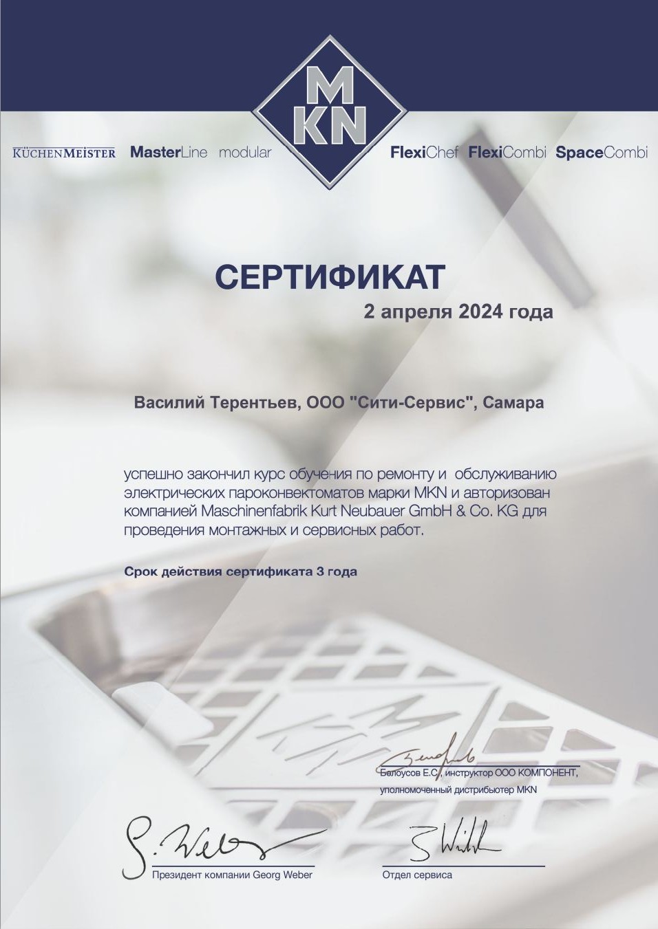 Сертификат 1