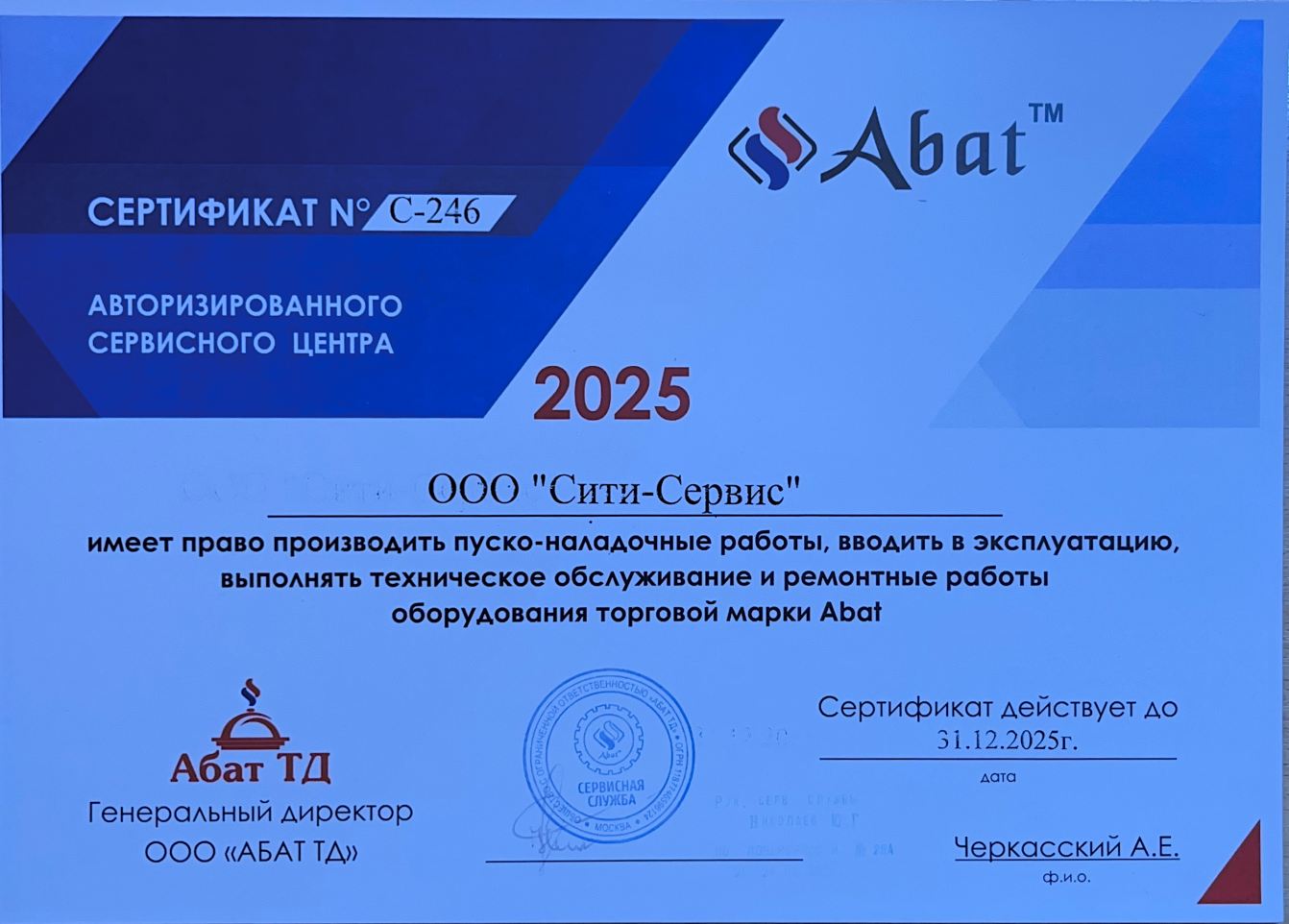 Сертификат 3